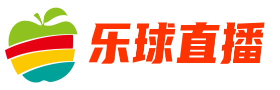 乐球直播
